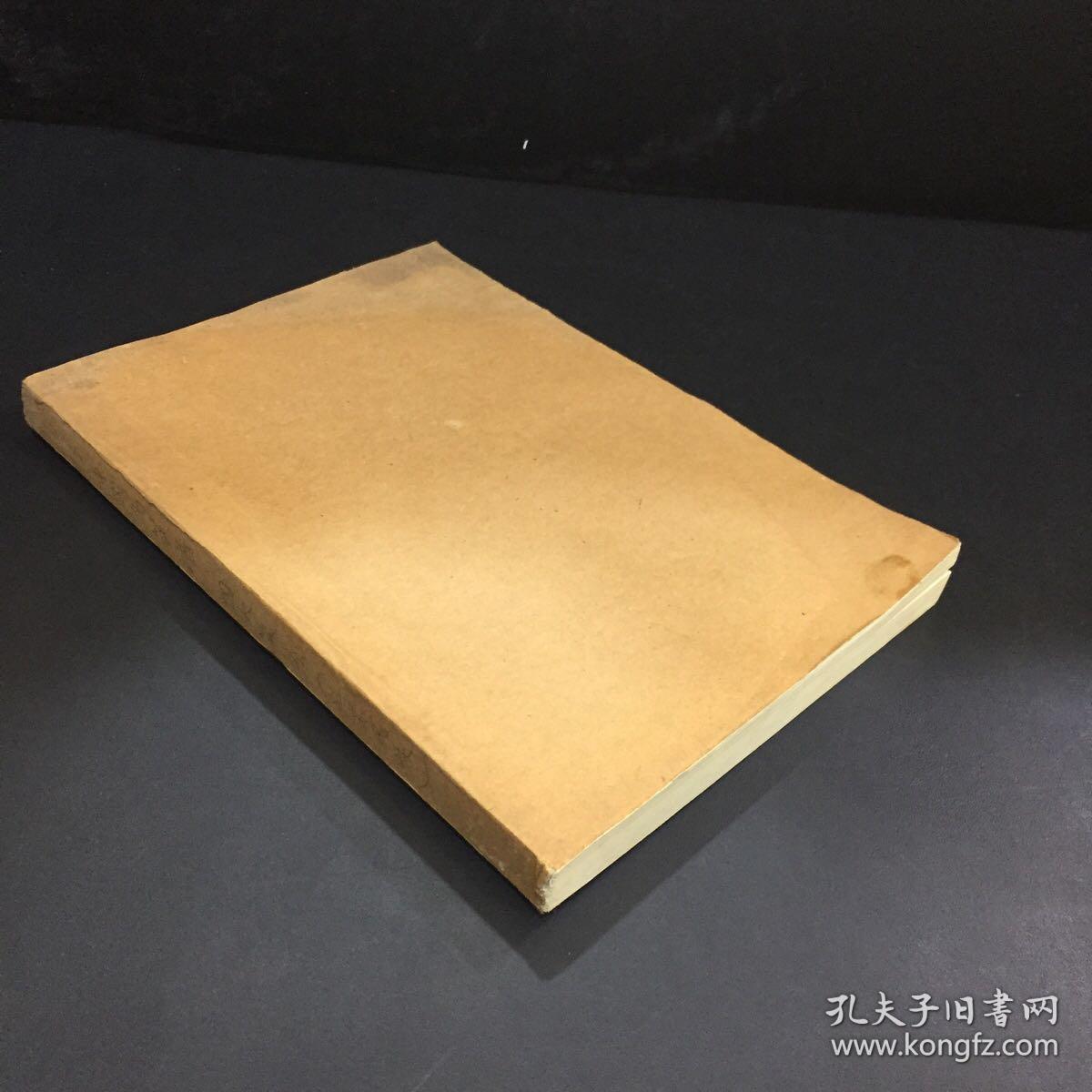 中国名菜谱·四大菜系(江苏风味)【牛皮纸封面,封面上书角内有水印】