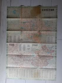 老地圖：1978年版1982年印《北京市區交通圖》