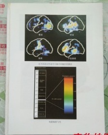 普通心理学（修订版）（没有书皮内新）