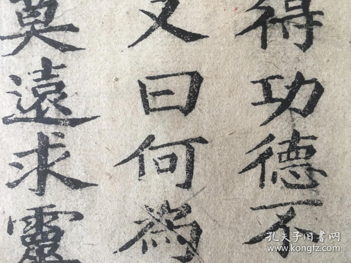 《正信除疑无修正自在宝卷》全书1册全，大开厚本，字口清晰，刻印精良，品相上佳。《正信除疑无修自在宝卷》是明代罗清创作的无为教经书，《罗祖五部六册经》之四。