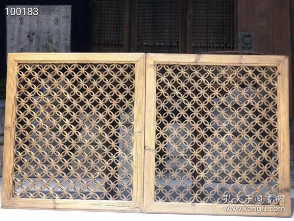 清代铜钱纹老花窗一对品相完好牢固 180/200cgt邮费自理
