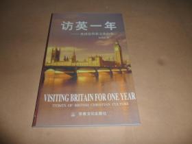 访英一年--英国基督教文化拾零(汉语对照)