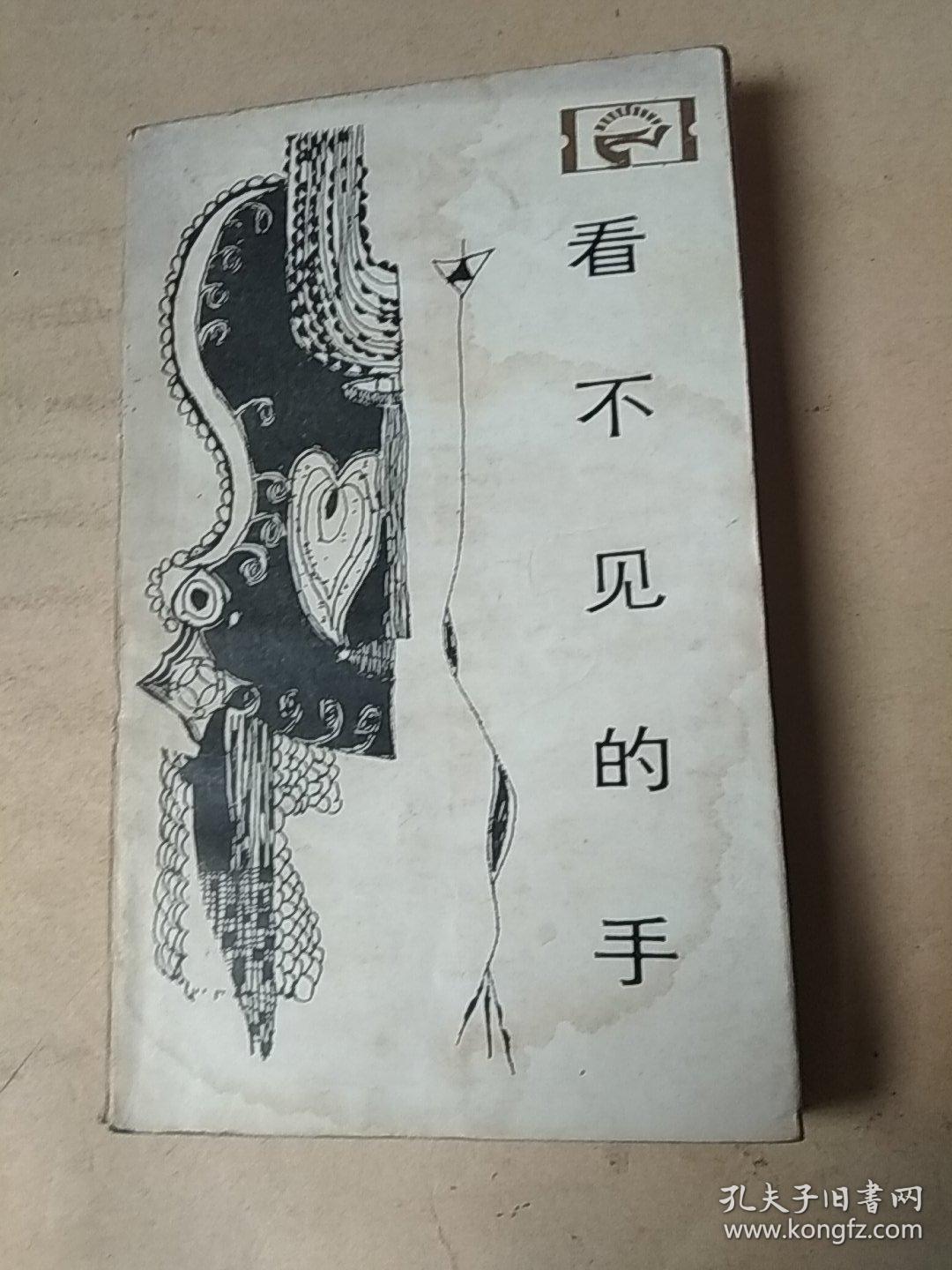 看不见的手-微观经济学