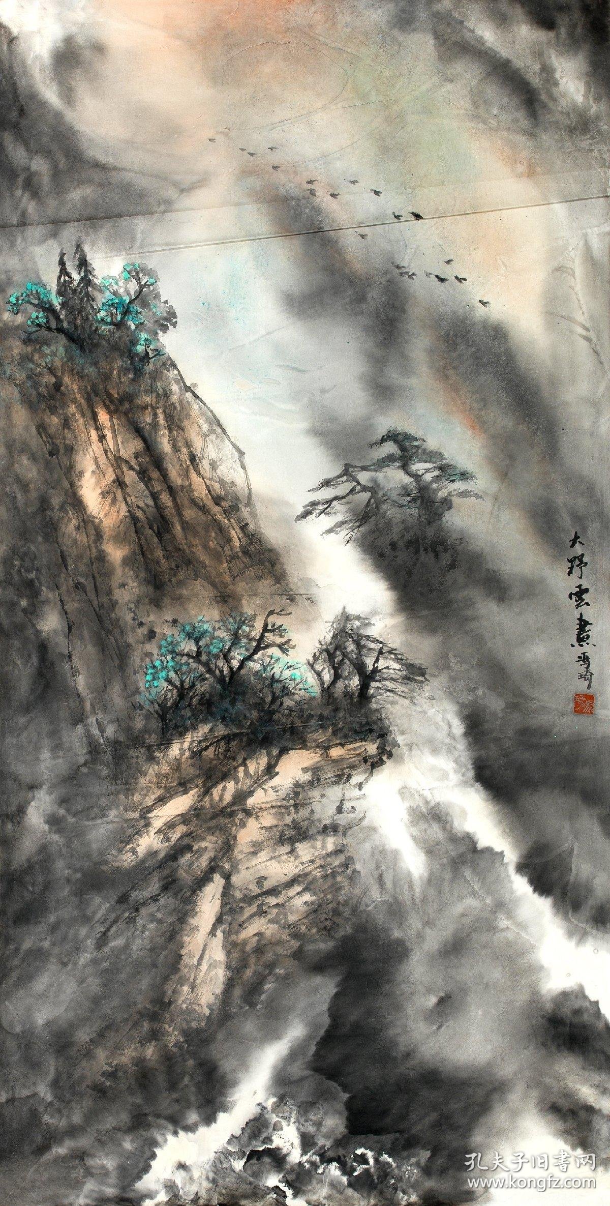 冯琦山水画中国著名画家及作品冯琦国画冯琦国画作品欣赏图片中国美院