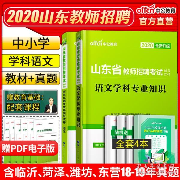 日照教师招聘_说课 培训课程(2)