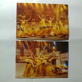 美女舞蹈照片【2001年拍摄】（2张合售）