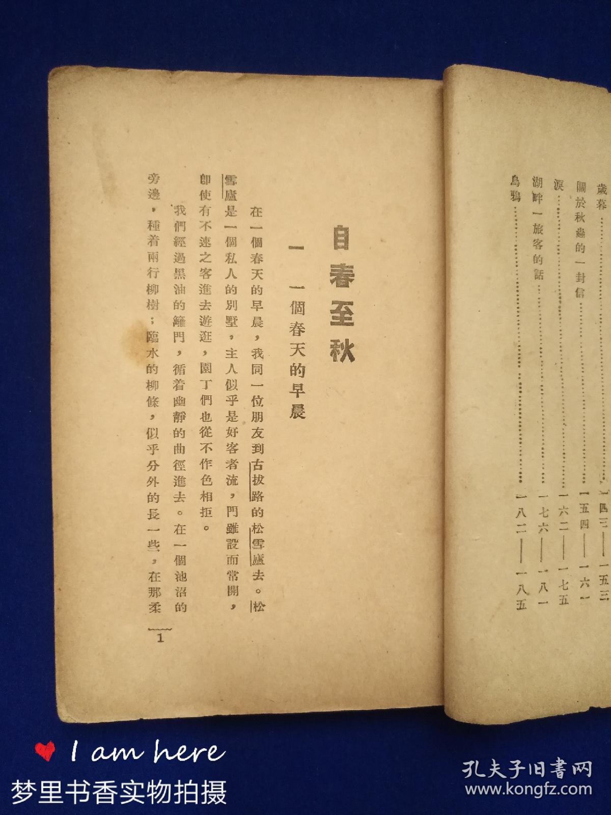 卖唱者——陈醉云创作集(中华民国二十五年再版)