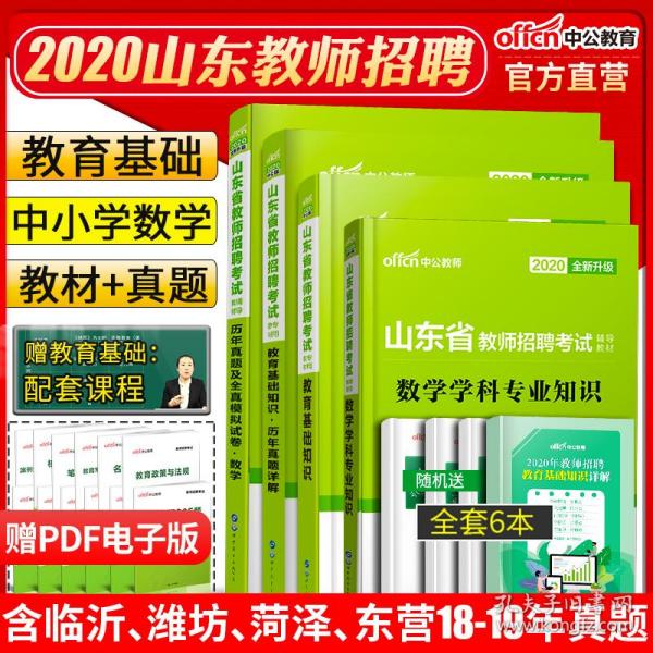 初中数学老师招聘_招聘初中数学,英语,物理老师各两人4000 8000(4)