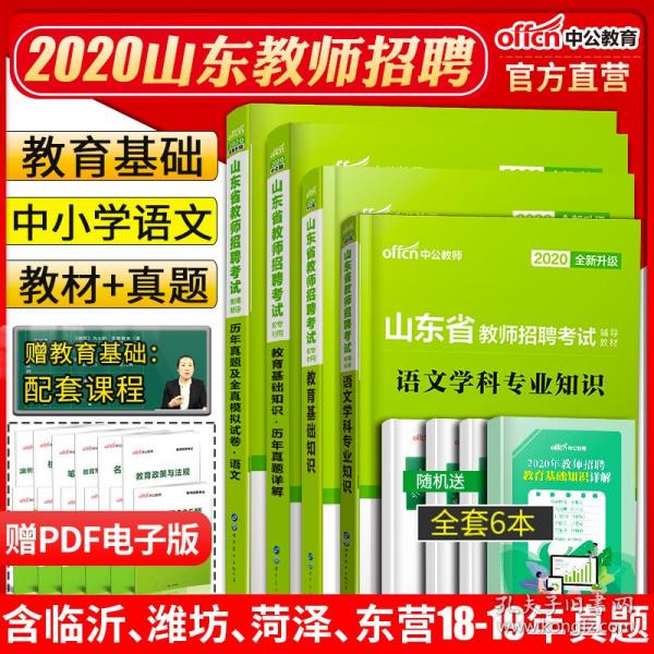 语文教师招聘_安徽省教师招聘语文笔试通关班
