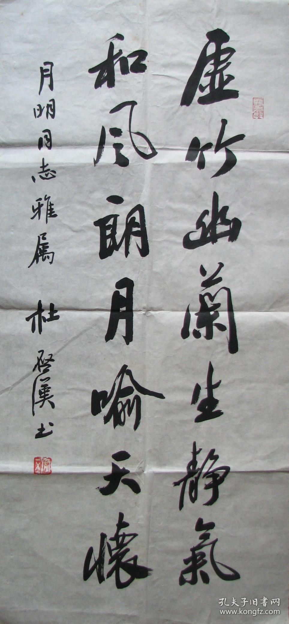 安吉—杜启汉书法