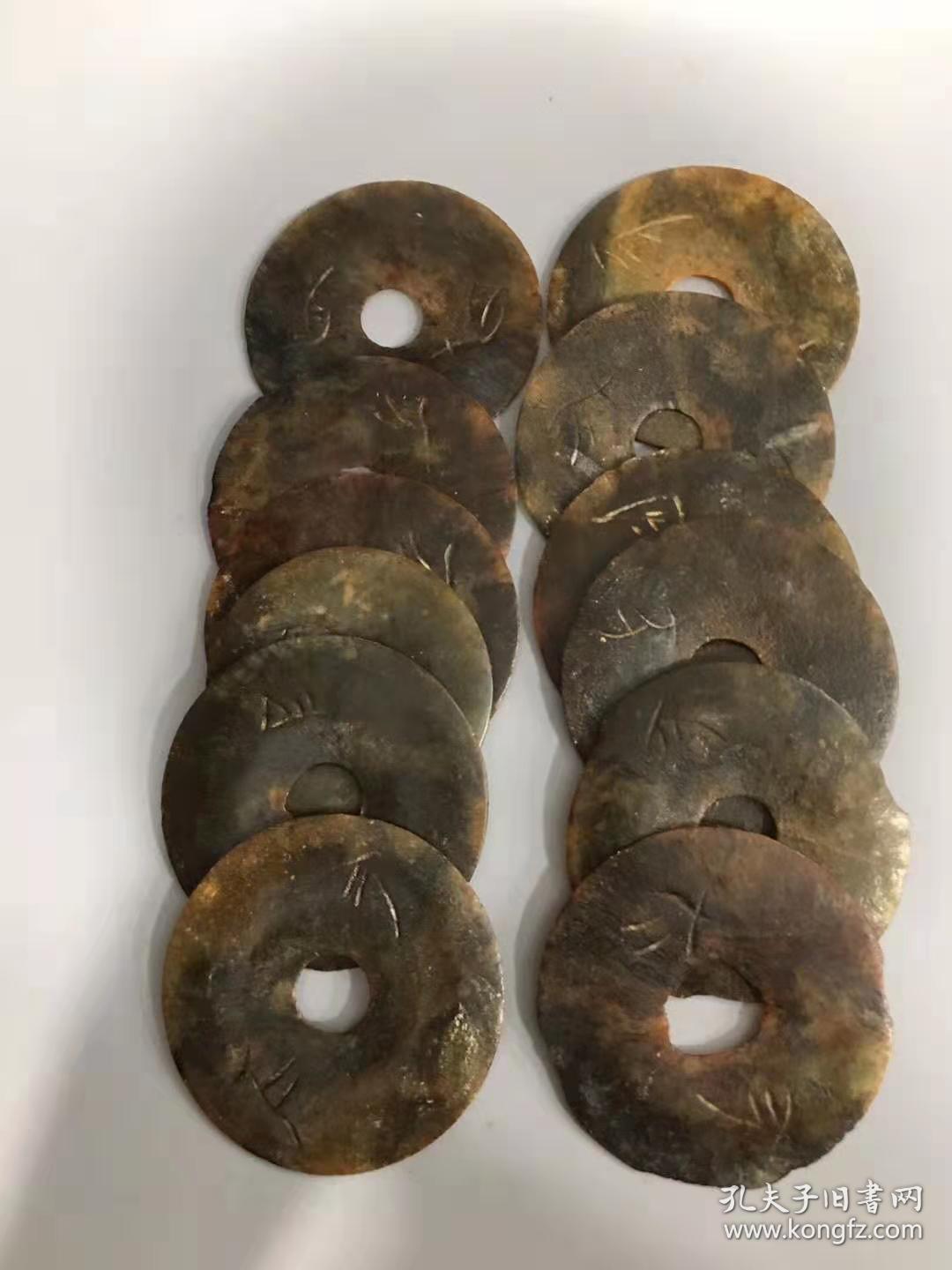 红山文化河磨玉币一组