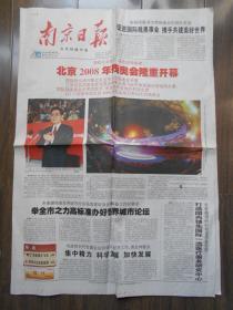 【南京日报】【新华日报】【经济日报】北京2008年残奥会开幕