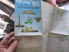 北京亚运会场馆交通图1990
