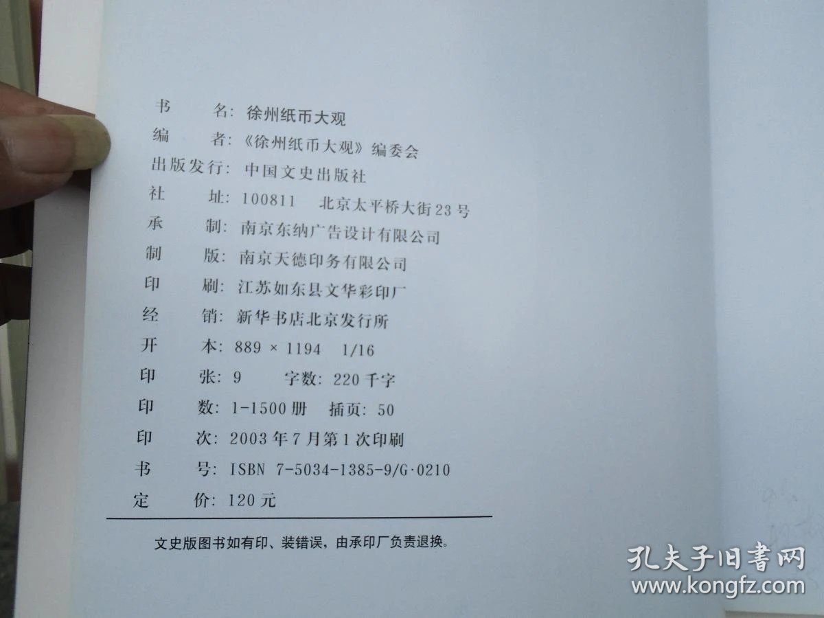 北京彩印厂