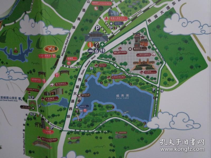峨眉山市峨秀湖旅游度假区导览 2020年 长8开折页 峨秀湖旅游度假区