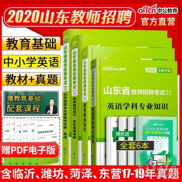 小学英语招聘_教师招聘面试说课 小学英语