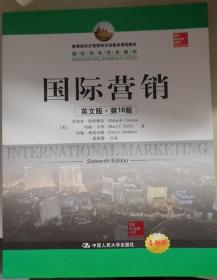 国际营销 英文版 第16版 凯特奥拉 中国人民大学出版社