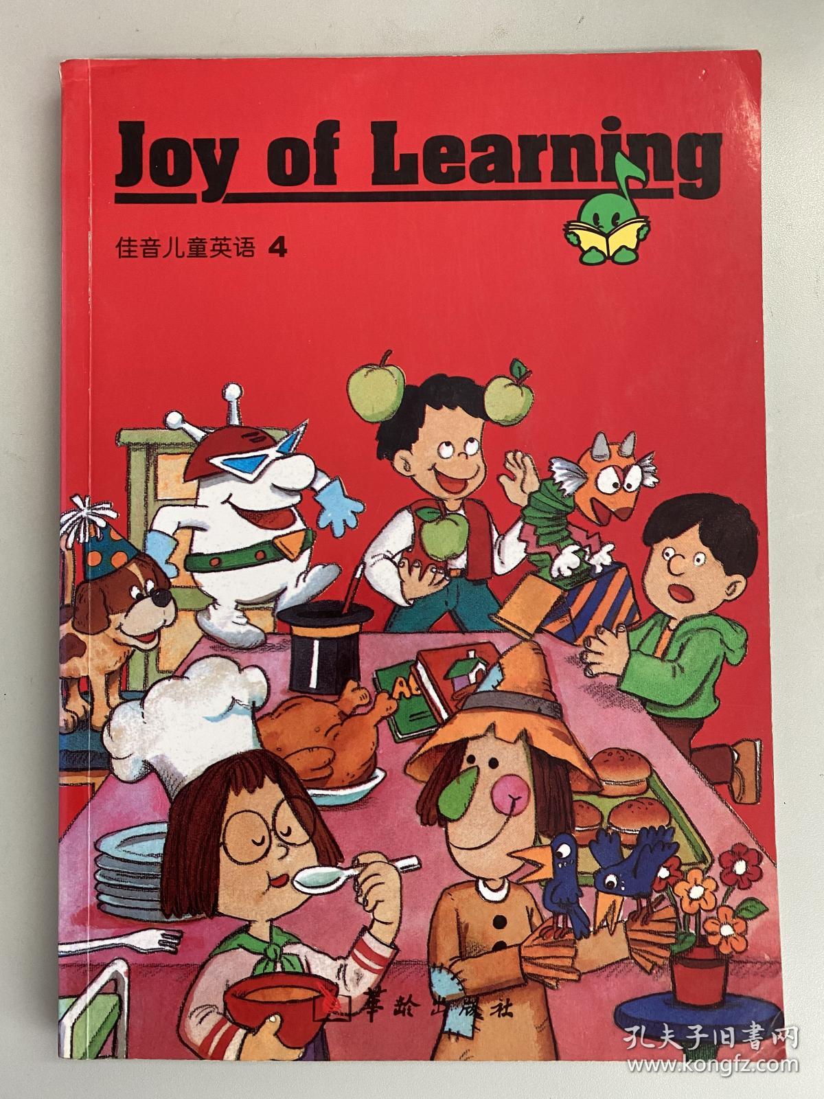 佳音儿童英语 Joy Of Learning 4 孔夫子旧书网 佳音儿童英语 Joy Of Learning 4 孔夫子旧书网