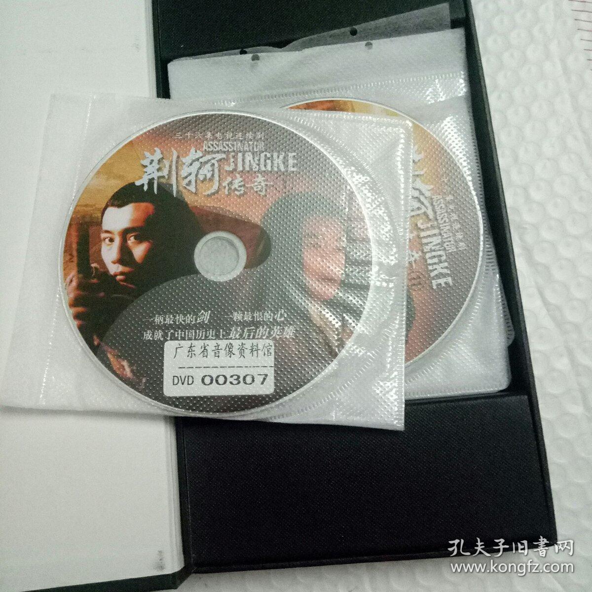 三十六集电视连续剧《荆轲传奇》10dvd