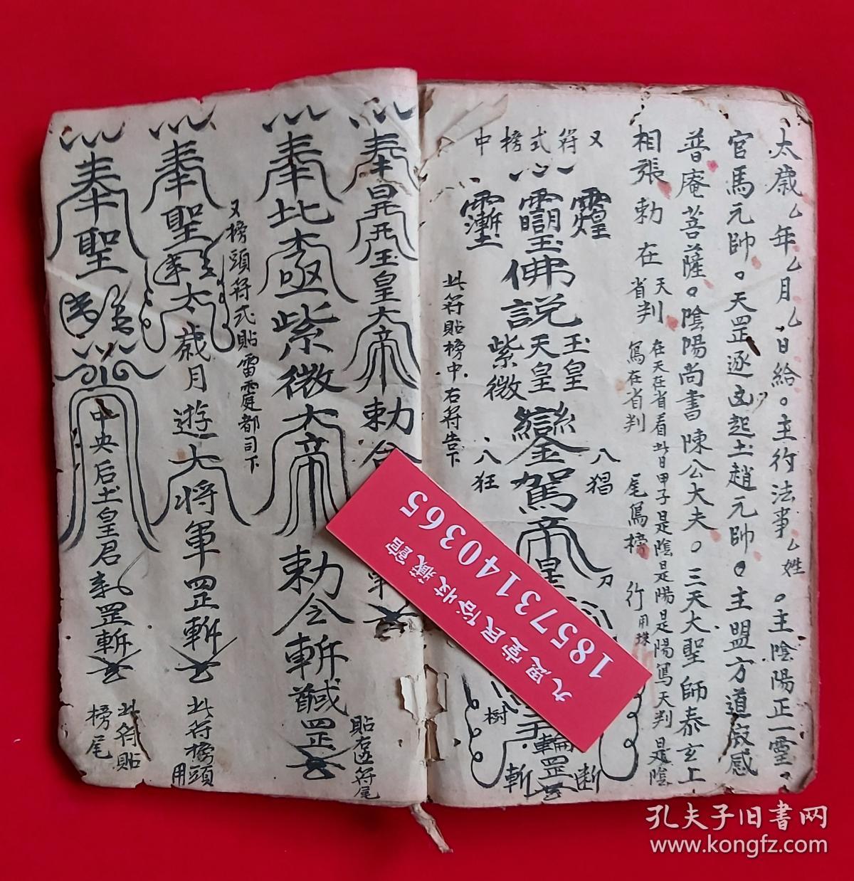 半天五酉,猴王神位,小儿煞神位,田公元帅,童子神位,车山神位,打猎请