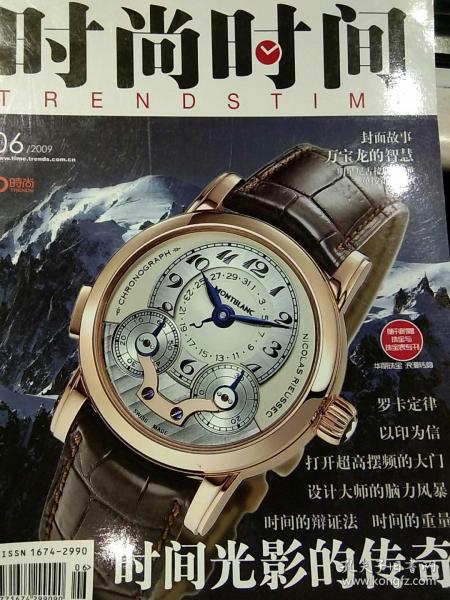 [万宝龙] 图书价格_书籍图片_网购评论_孔夫子旧书网