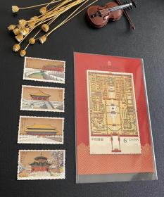 2020-16 故宫博物院二 故宫建成600周年 邮票 套票＋小型张