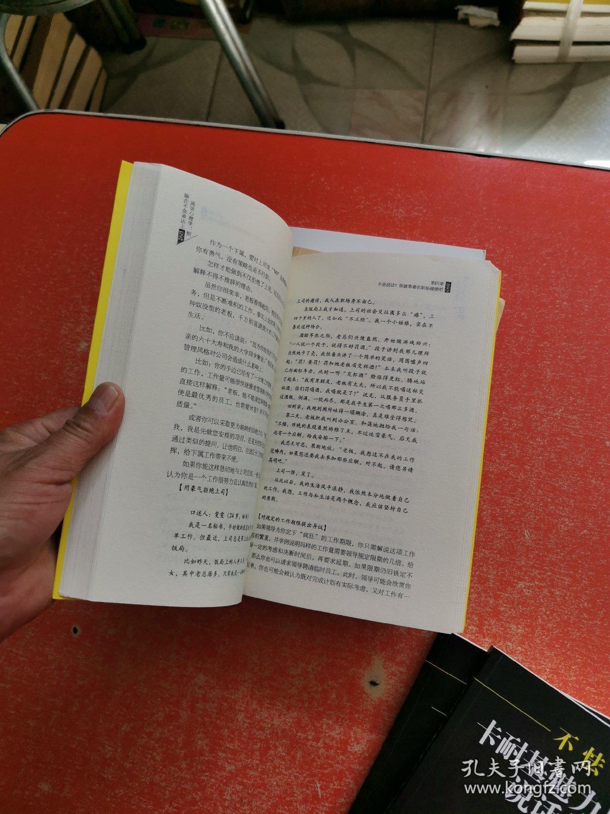 人为什么会怯场