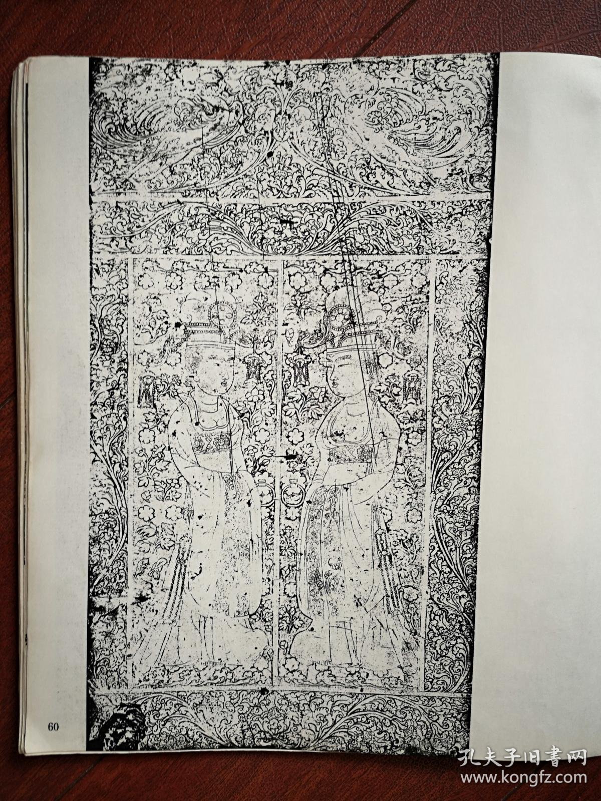 美术插页 单张 唐石刻线画 伎乐图 宫女像 孔夫子旧书网