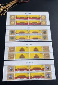2015-21 故宫博物院 上四方连版名 邮票