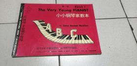 《巴斯田》才能钢琴教程 第一册：小小钢琴家教本