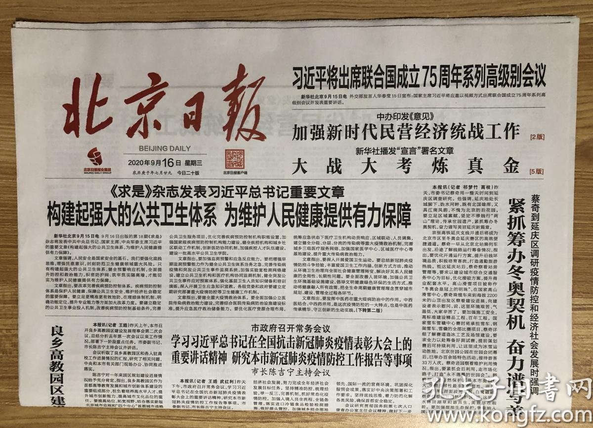 2020九月gdp_2020年中国gdp变化图(3)