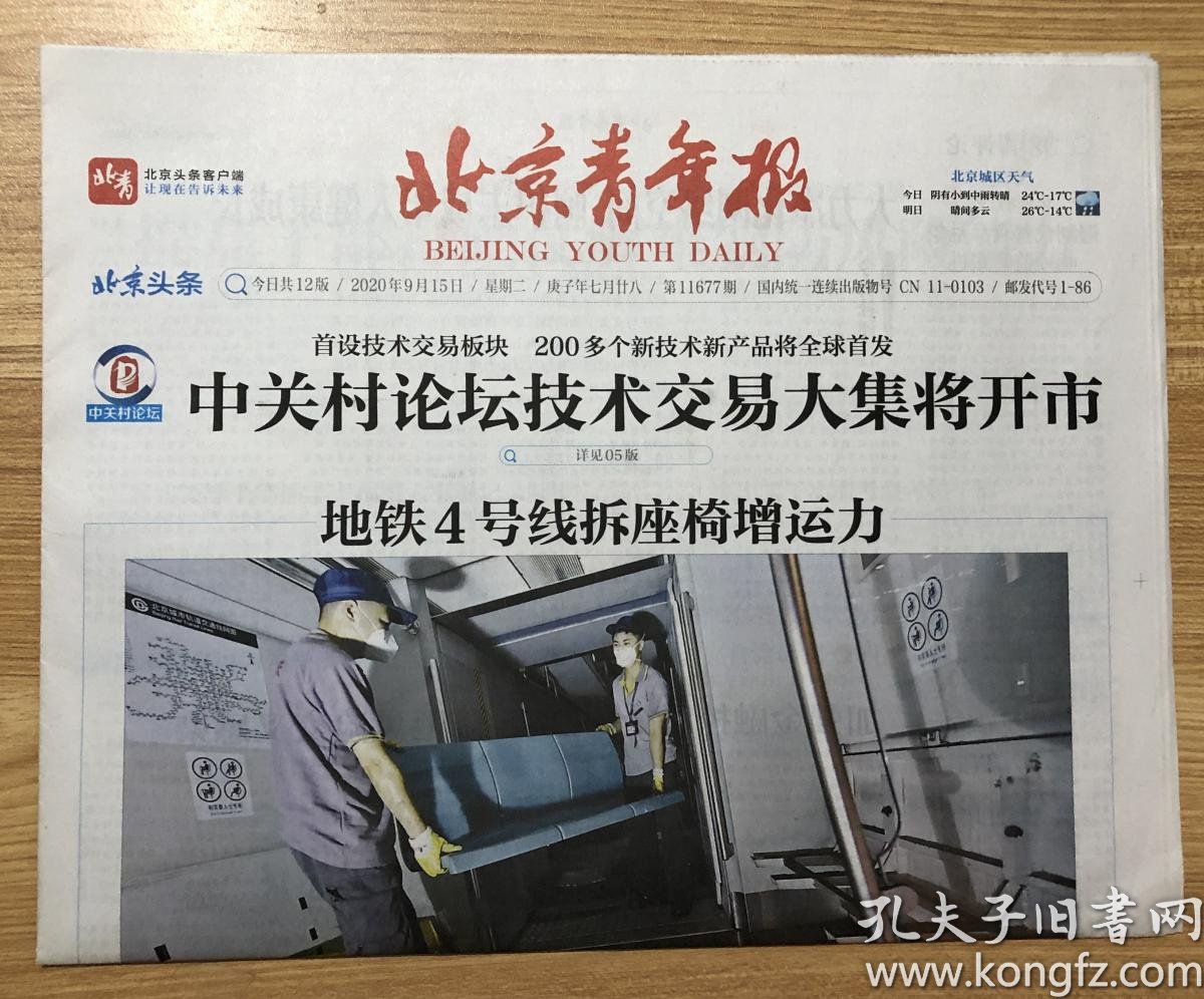 2020年七月世界各国G_2020年七月你好图片