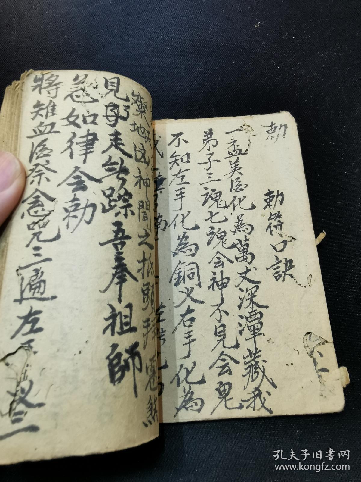地师叶国斌风水择日手抄,杨曾廖赖九天玄女九牛破土白鹤先师,藏身咒诀
