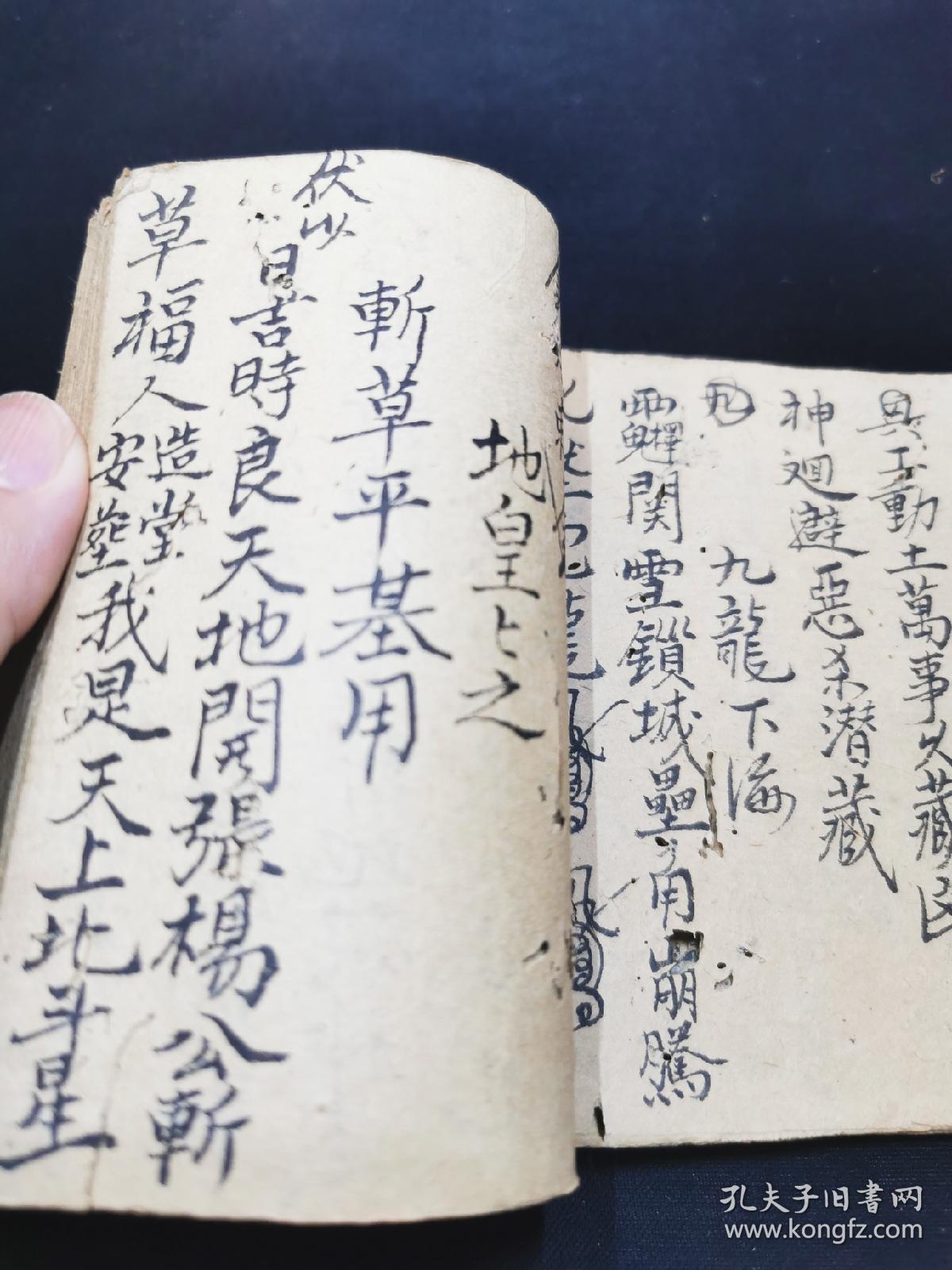 地师叶国斌风水择日手抄,杨曾廖赖九天玄女九牛破土白鹤先师,藏身咒诀