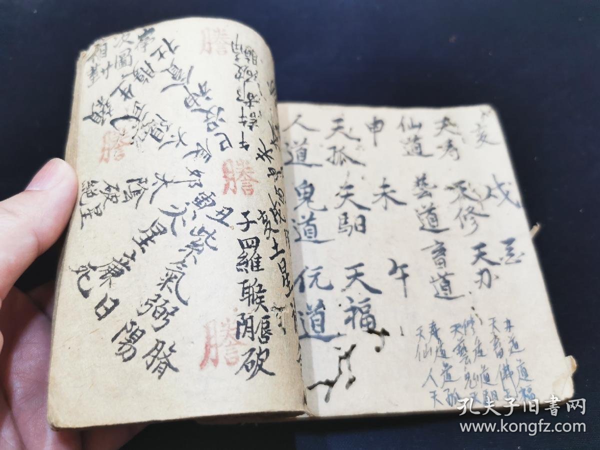 风水择日手抄,杨曾廖赖九天玄女九牛破土白鹤先师,藏身咒诀,勅符口诀