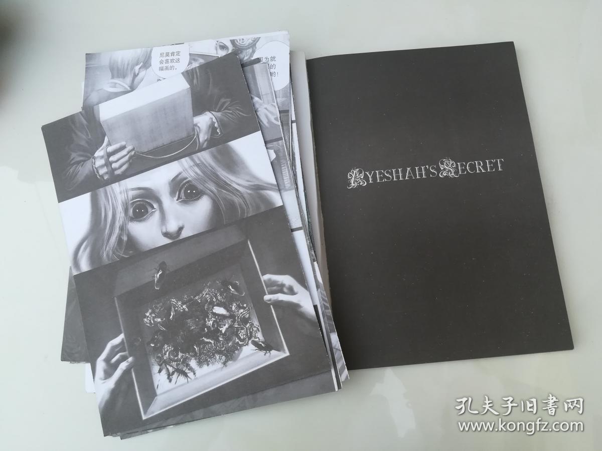 艾莎的森林(上下)