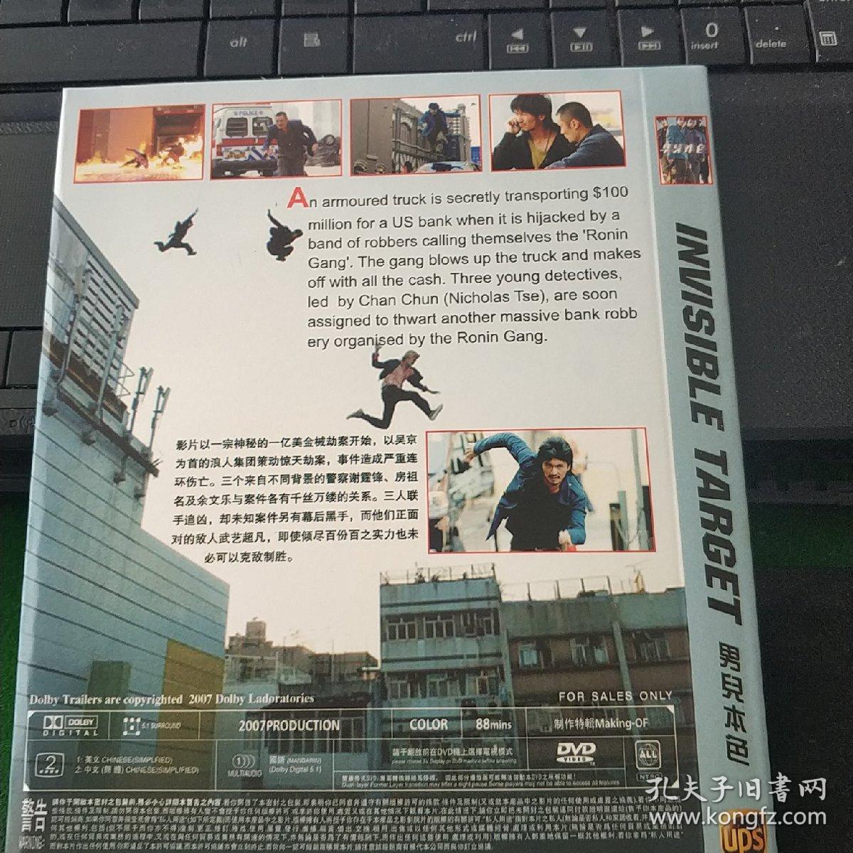男儿本色 dvd(简装)