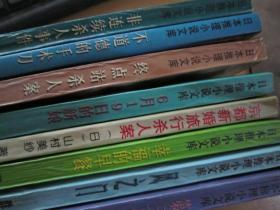终点站杀人案 日 西村京太郎 孔夫子旧书网