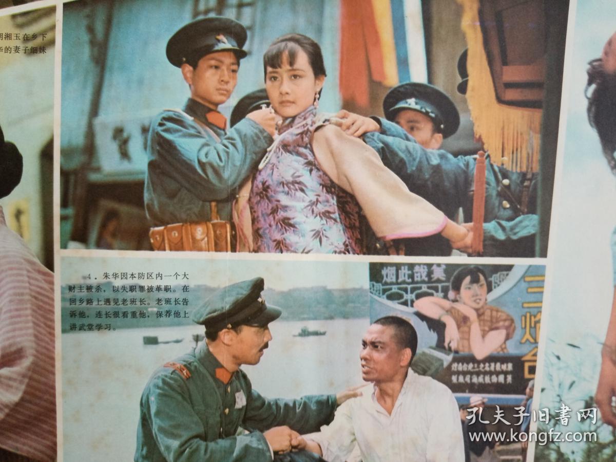 对开电影海报宣传画《路漫漫》(金鑫,赵秀丽,白志迪,唐国强,黄梅莹)