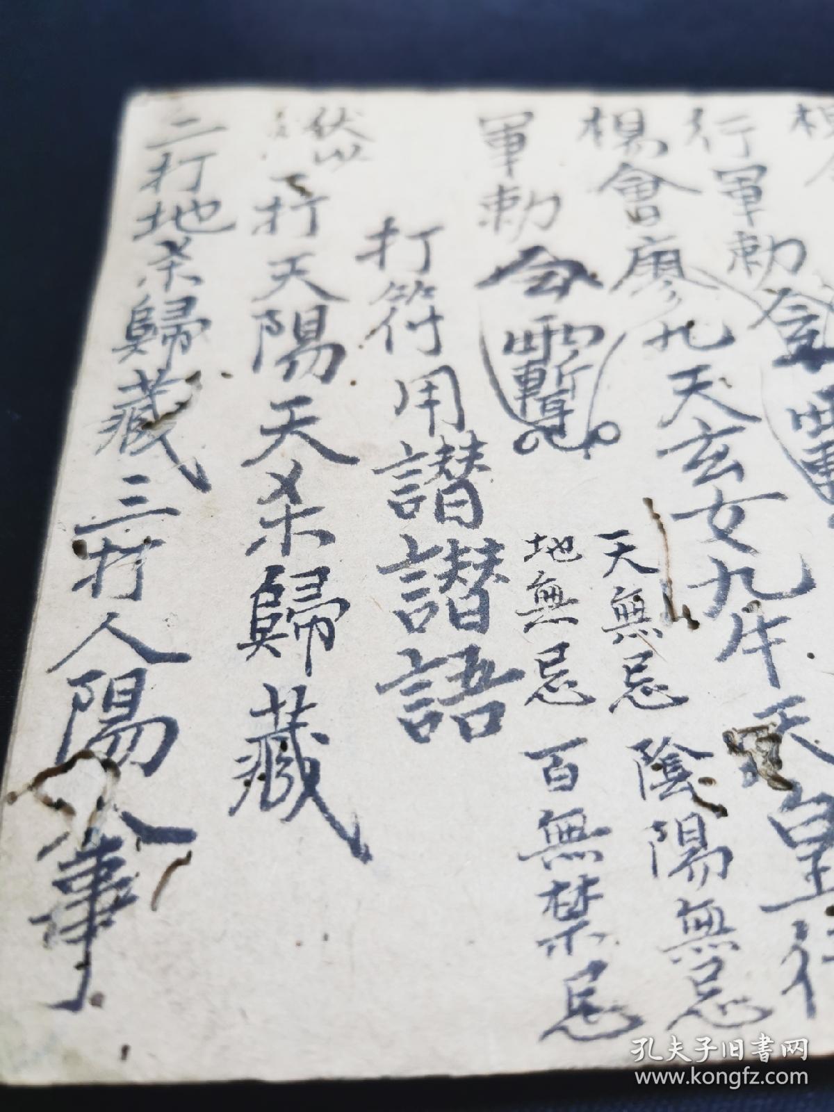 地师叶国斌风水择日手抄,杨曾廖赖九天玄女九牛破土白鹤先师,藏身咒诀