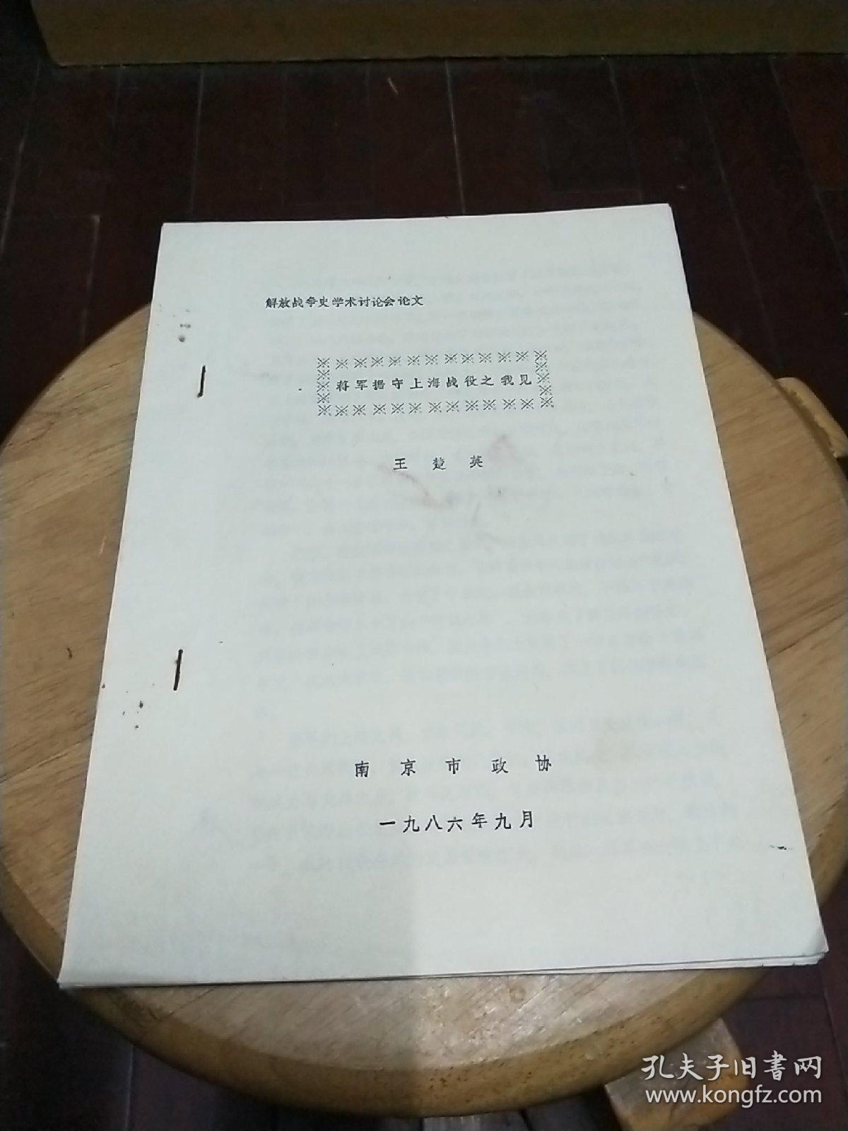 dfj2-3 品相描述:八五品                      折角,装订钉生锈,边