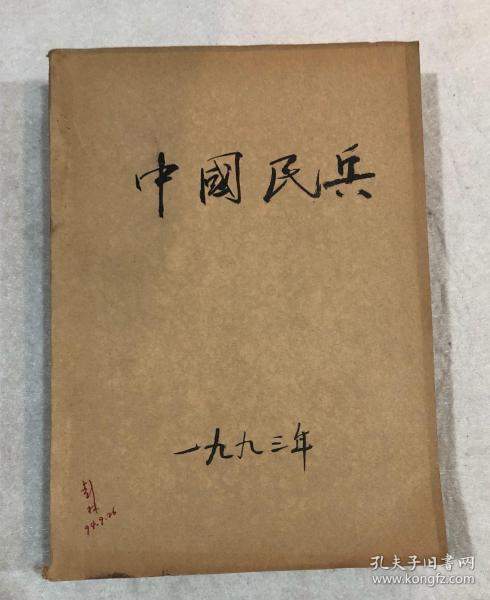 期刊_灨一书屋_孔夫子旧书网