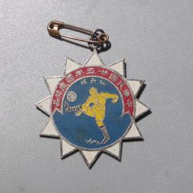 民国足球章奖章老徽章体育运动纪念章