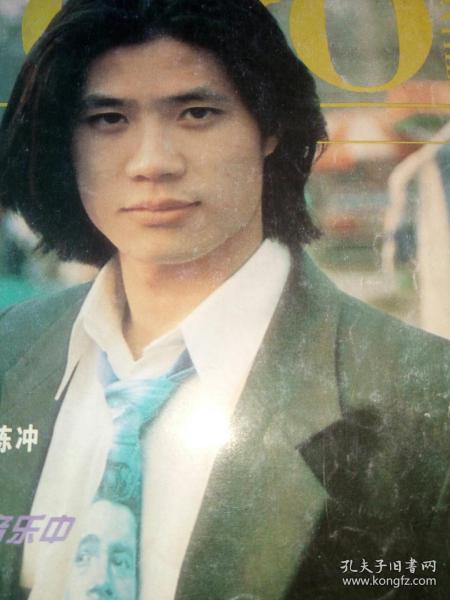 影视明星～ 潘劲东何家劲指南针乐队景岗山马潇候春芳倪筱娜吴耀敏萧