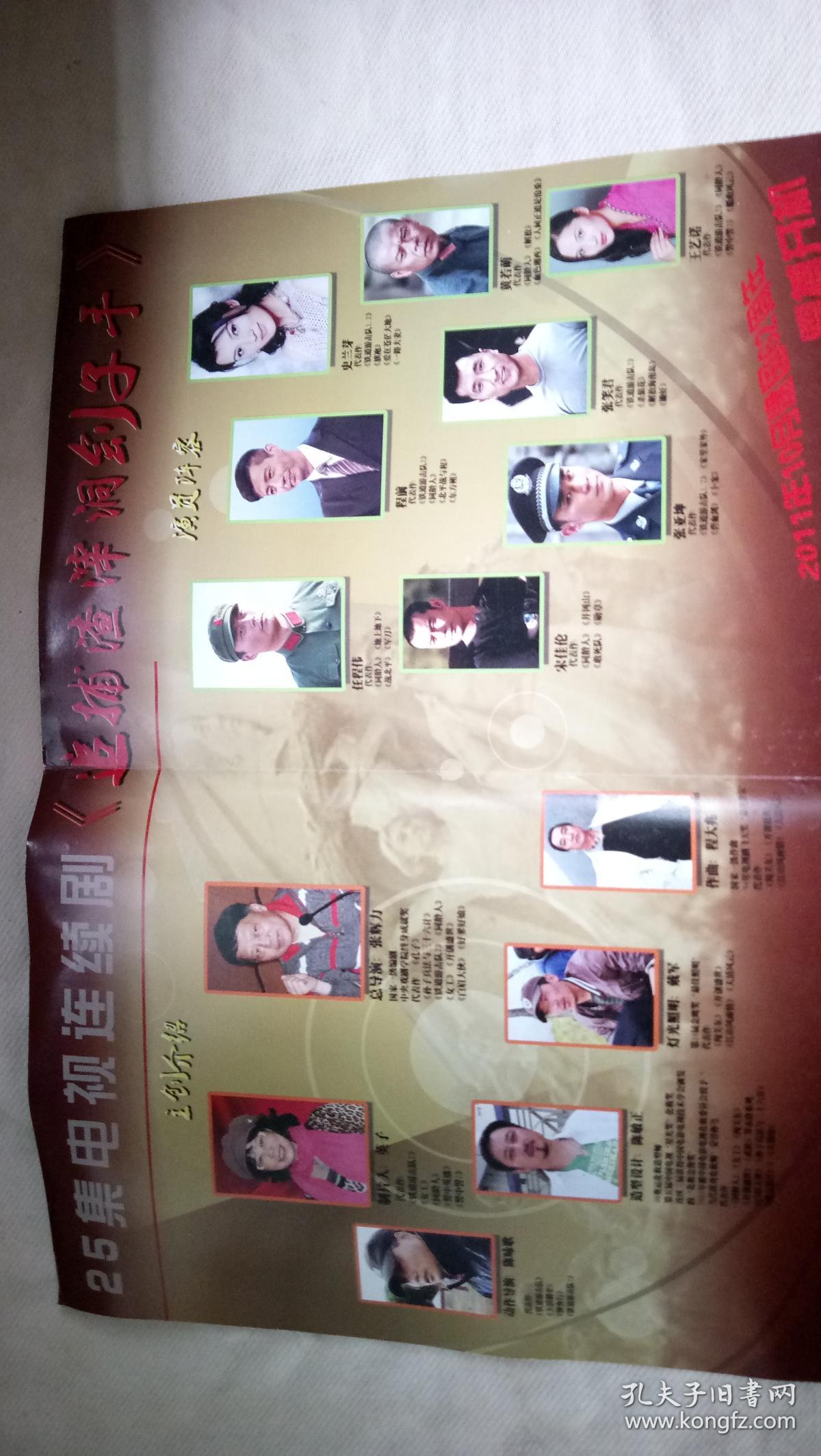 徐冬冬李冬蓓曹兰刘洁婷赵珞珈泪洒红城邵峰刘长纯黄品沅追捕渣滓洞的