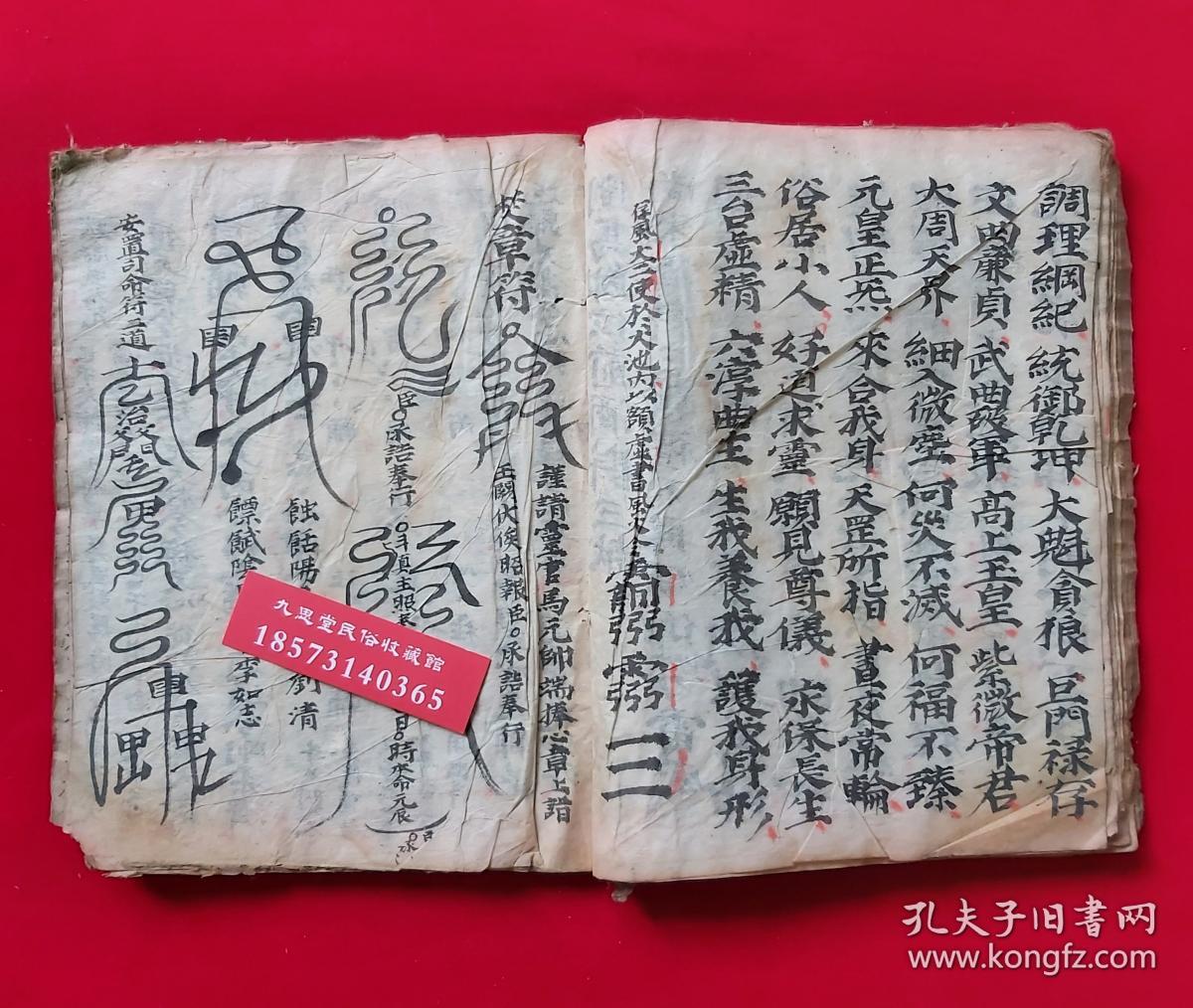 上章科,焚章符,风火咒,玄枢急告章式,上清消灾解厄灵章,占圣课,观灯