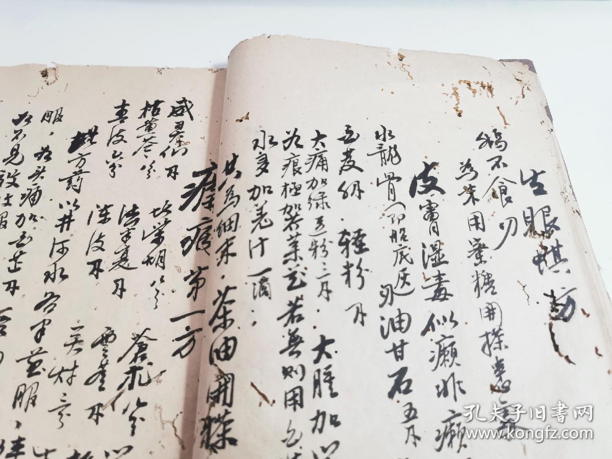 大开本中医经验良方手抄,约十几筒子页,调经种子良