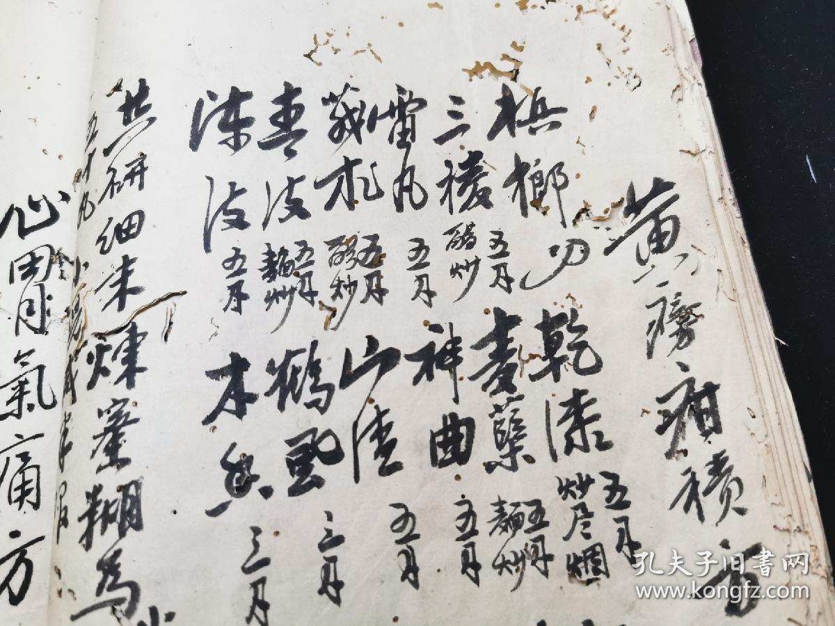 大开本中医经验良方手抄,约十几筒子页,调经种子良