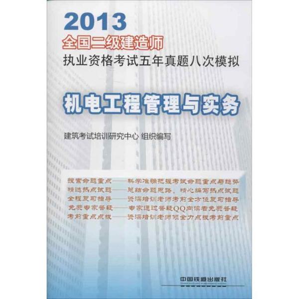 机电二级建造师招聘_智工教育 二级建造师价格看招聘网站比较直观(3)