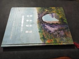 六盘水乌蒙山国家地质公园 景点卡片 导游手册
